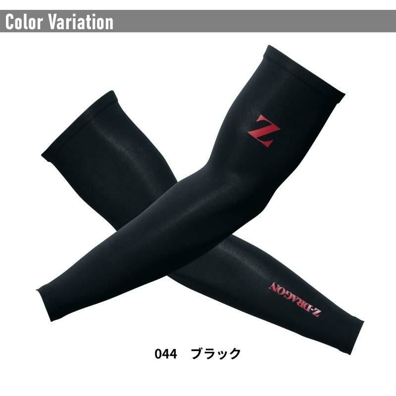 アームカバー[75129/自重堂]（M-LL）