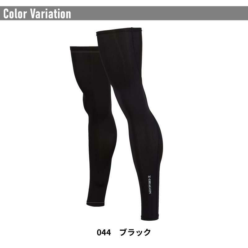 レッグカバー[75139/自重堂]（M-LL）