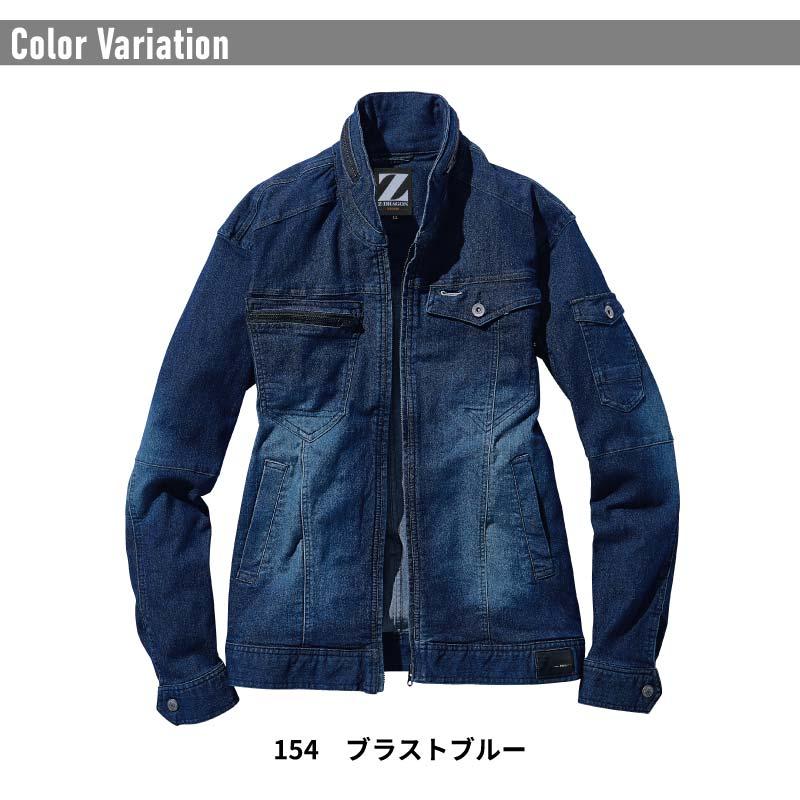 ストレッチ長袖ジャンパー[75600/自重堂]（S-EL）