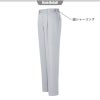 シャーリングパンツ(1タック)[アイトス/AZ-2405]