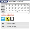 シャーリングパンツ(1タック)[アイトス/AZ-2405]