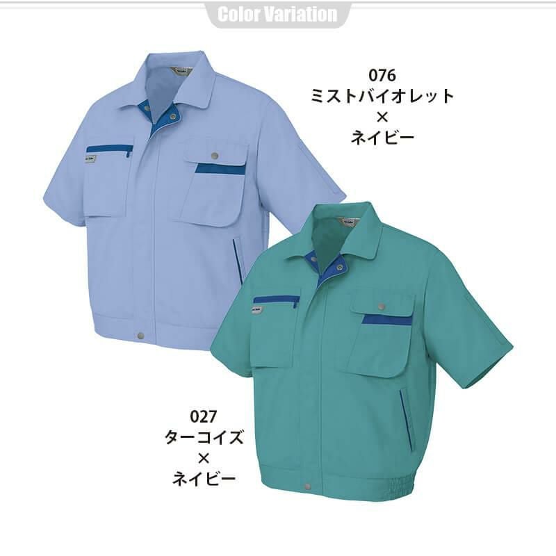半袖ブルゾン(男女兼用)[アイトス/AZ-5321]｜作業服・作業着の通販なら