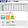 長袖シャツ(男女兼用)[アイトス/AZ-5325]
