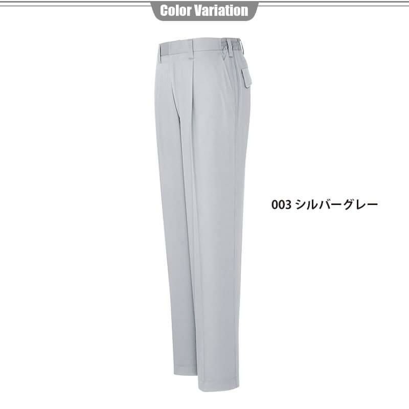 シャーリングパンツ(1タック)[アイトス/AZ-2405]