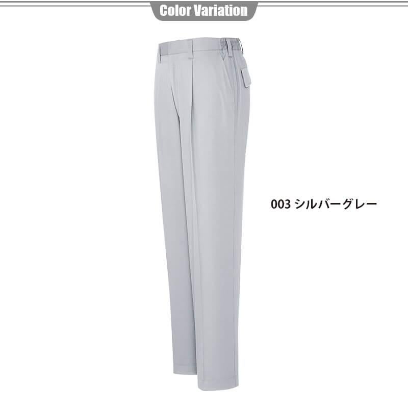 シャーリングパンツ(1タック)[アイトス/AZ-2405]