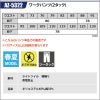 ワークパンツ(2タック)[アイトス/AZ-5322]