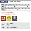 ワークパンツ(2タック)[アイトス/AZ-6322]