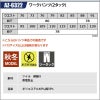 ワークパンツ(2タック)[アイトス/AZ-6322]