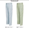 カーゴパンツ(2タック)[アイトス/AZ-6324]
