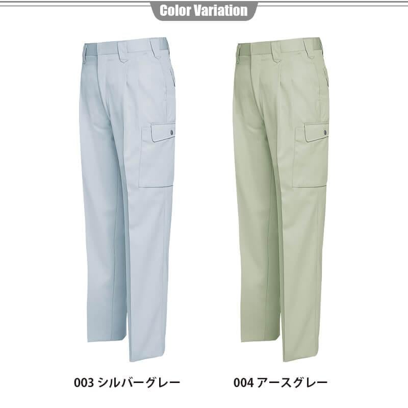 カーゴパンツ(2タック)[アイトス/AZ-6324]