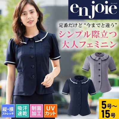 オーバーブラウス 事務服 アンジョア［ジョア/26752］(5号-15号)｜事務 