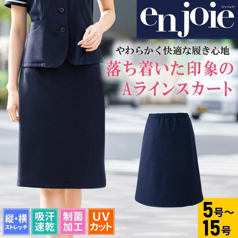 Aラインスカート 事務服 アンジョア［ジョア/56753］(5号-15号)｜事務