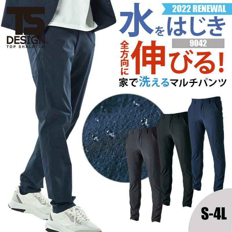TS 4Dナイロンドッツメンズマルチパンツ(NEO撥水)[藤和/9042]S-4L