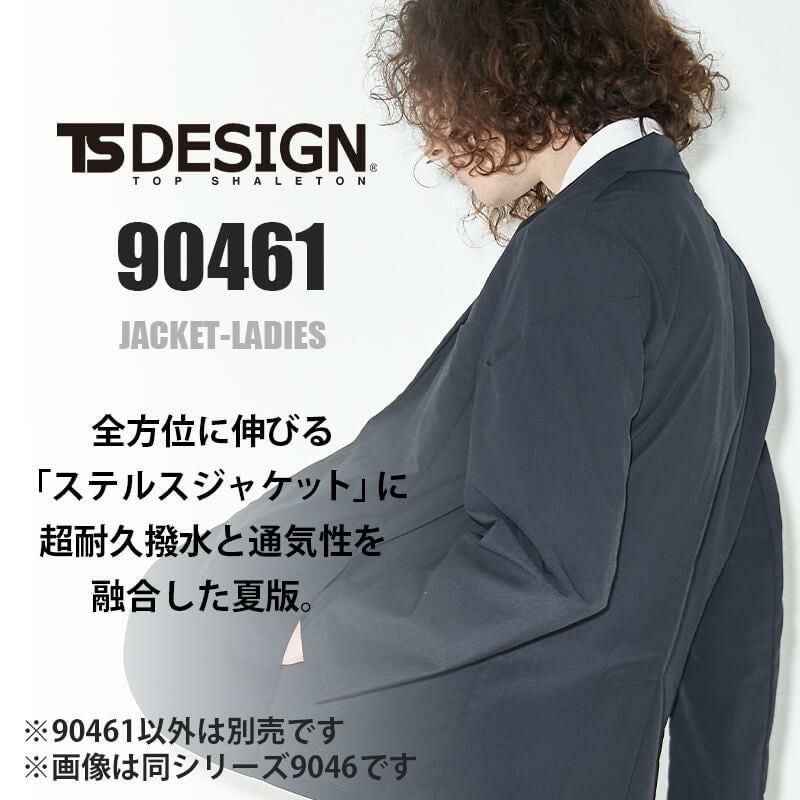 TS 4Dナイロンドッツステルスレディースジャケット(NEO撥水)[藤和/90461]