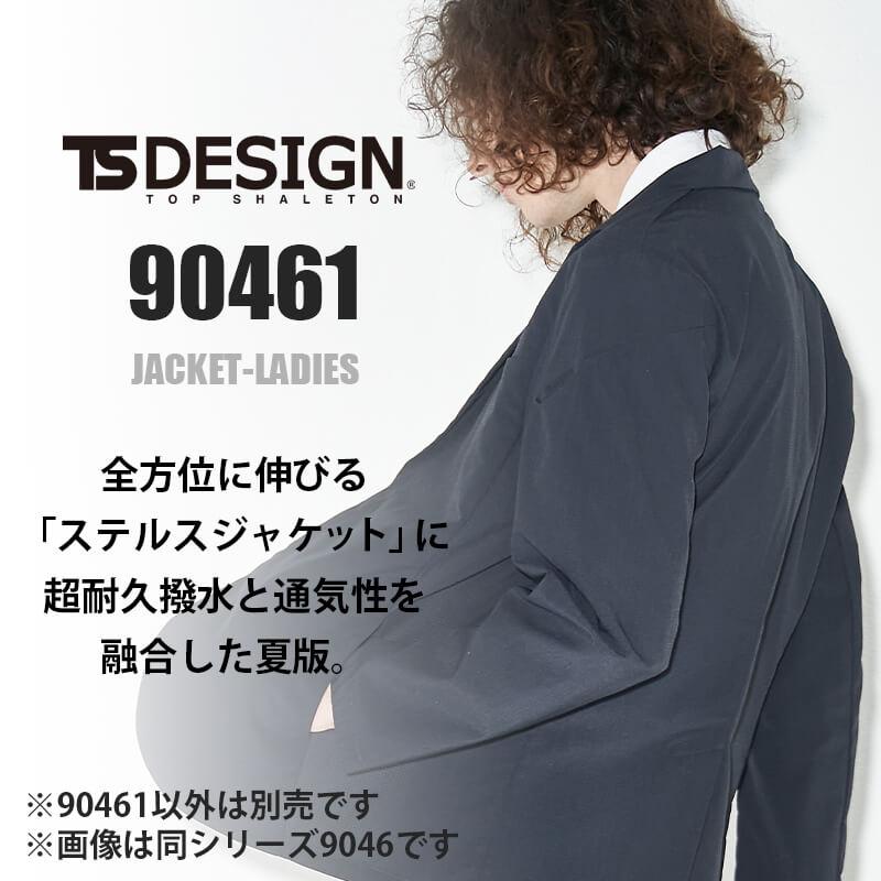 TS 4Dナイロンドッツステルスレディースジャケット(NEO撥水)[藤和/90461]