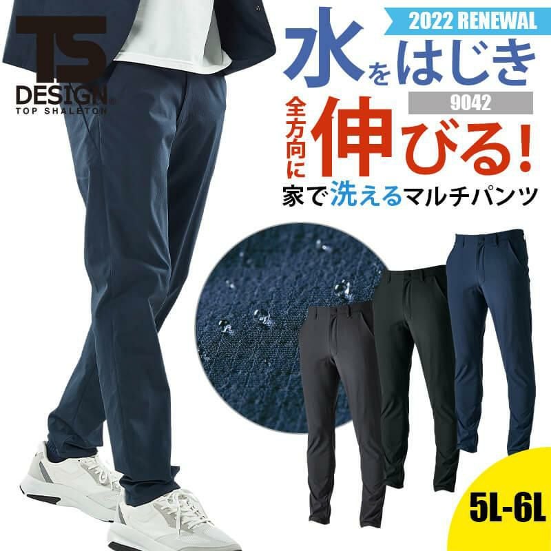 TS 4Dナイロンドッツメンズマルチパンツ(NEO撥水)[藤和/9042]S-4L