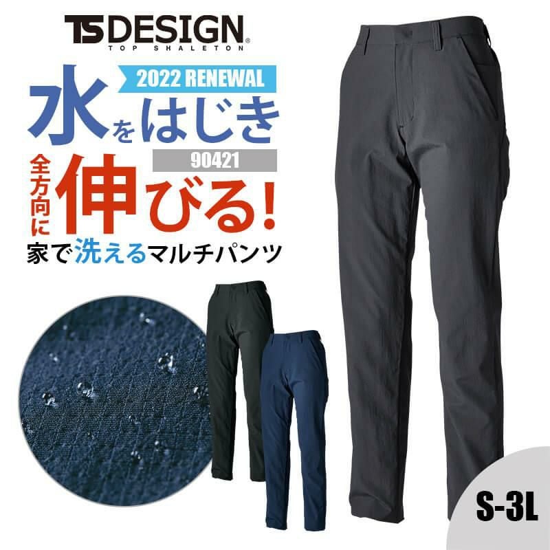 TS 4Dナイロンドッツレディースマルチパンツ(NEO撥水)[藤和/90421