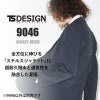TS 4Dナイロンドッツステルスメンズジャケット(NEO撥水)[藤和/9046]