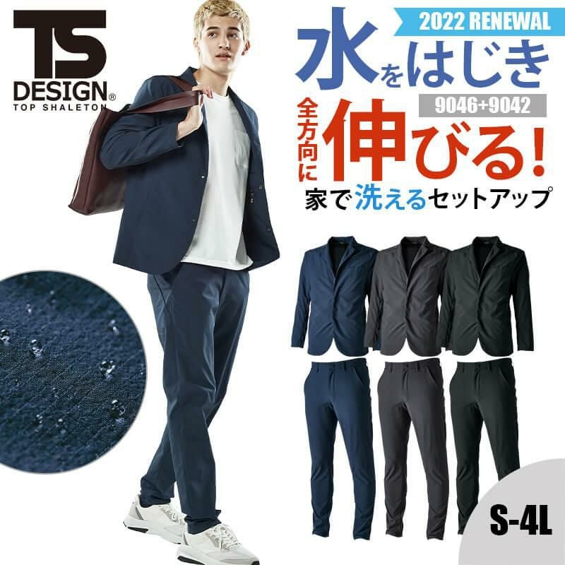 TS 4Dナイロンドッツステルスメンズジャケット＆マルチパンツ 上下