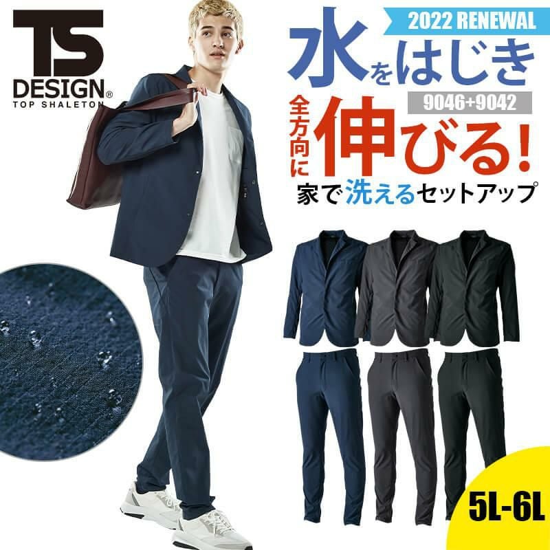 スーツ　まとめて　４着他 TS 4Dナイロンドッツステルスメンズジャケット＆マルチパンツ 上下