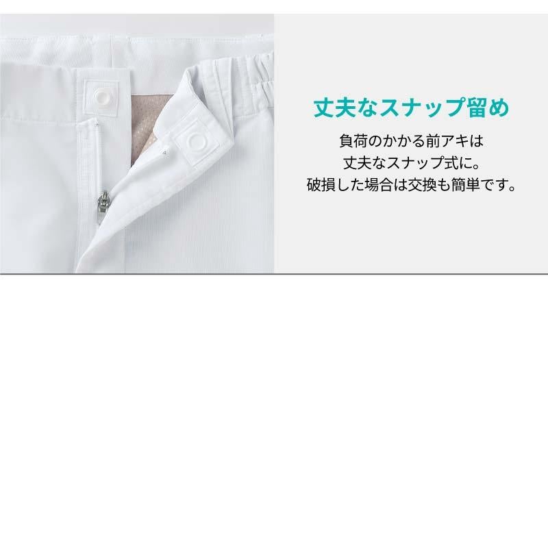 パンツ（ノータック・両脇ゴム）男女兼用 飲食[DF7701-2/住商モンブラン]（S-4L）