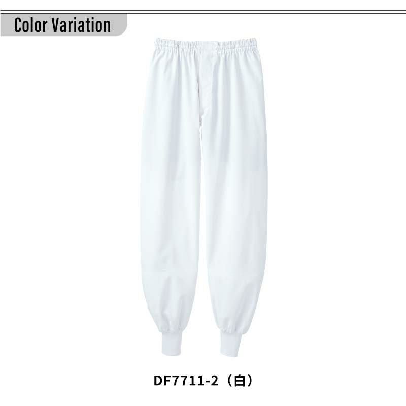 パンツ（総ゴム+ひも付）男女兼用 飲食[DF7711-2/住商モンブラン]（S-4L）