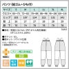 パンツ（総ゴム+ひも付）男女兼用 飲食[DF7711-2/住商モンブラン]（S-4L）