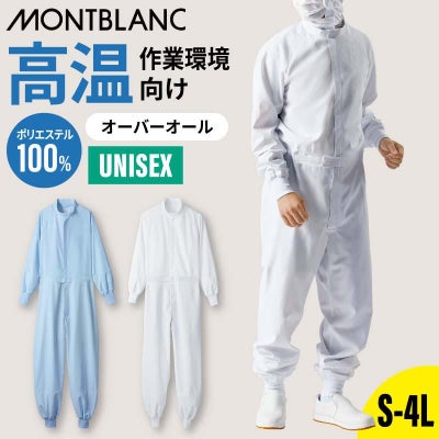ジャンパー+パンツ 上下セット 男女兼用 飲食[RP8521,RS7521/住商 