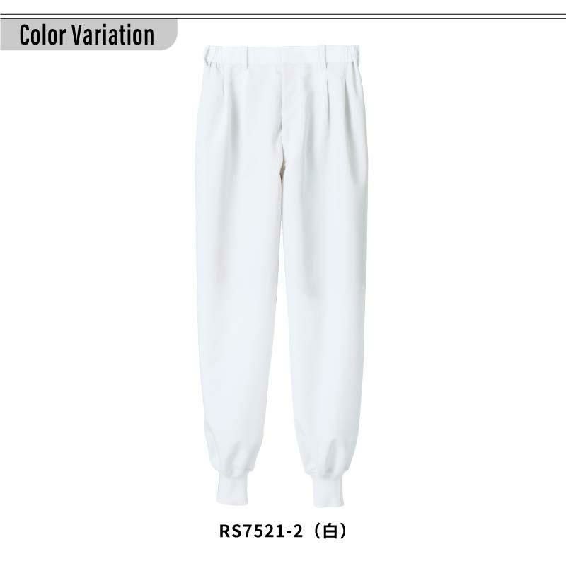 パンツ（ツータック・両脇ゴム）男女兼用 飲食[RS7521-2/住商モンブラン]（SS-5L）