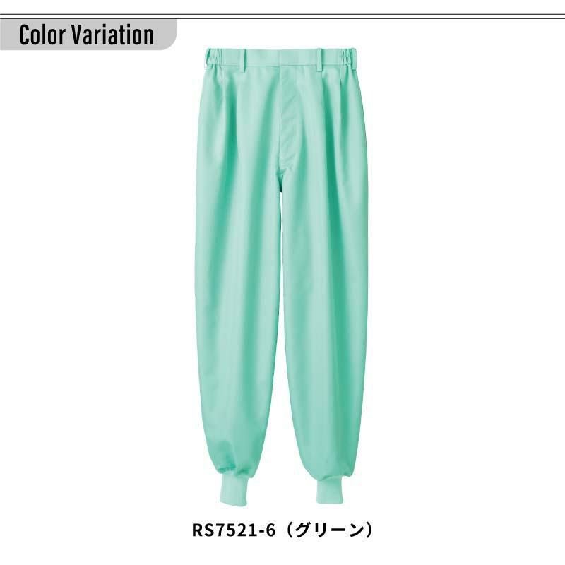 パンツ（ツータック・両脇ゴム）男女兼用 飲食[RS7521-2/住商モンブラン]（SS-5L）