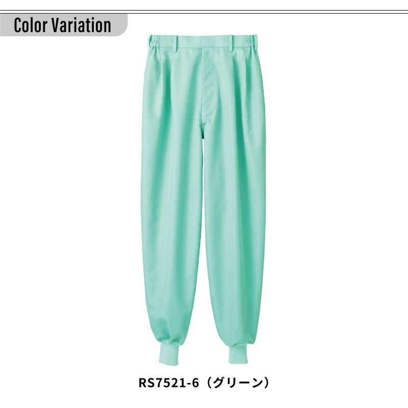 パンツ（ツータック・両脇ゴム）男女兼用 飲食[RS7521-2/住商モンブラン]（SS-5L）