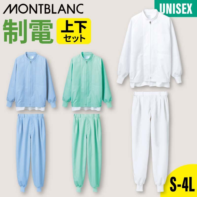 ジャンパー+パンツ 上下セット 男女兼用 飲食[RP8521,RS7521/住商