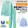 ジャンパー+パンツ 上下セット 男女兼用 飲食[RP8521,RS7521/住商モンブラン]（S-4L）