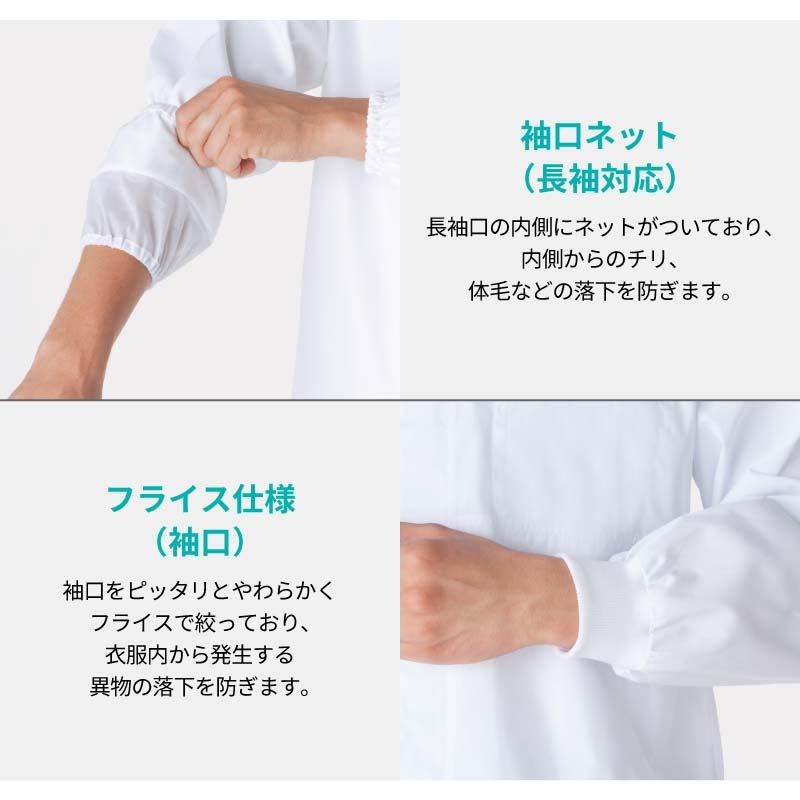 ジャンパー+パンツ 上下セット 男女兼用 飲食[RP8521,RS7521/住商