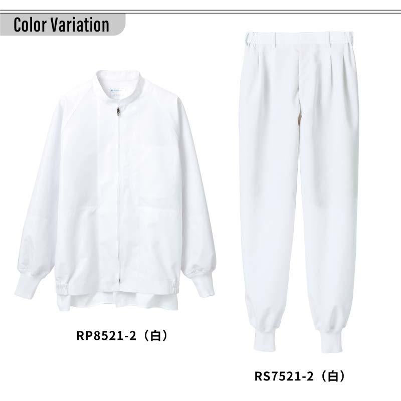 ジャンパー+パンツ 上下セット 男女兼用 飲食[RP8521,RS7521/住商