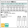 ジャンパー+パンツ 上下セット 男女兼用 飲食[RP8521,RS7521/住商モンブラン]（S-4L）