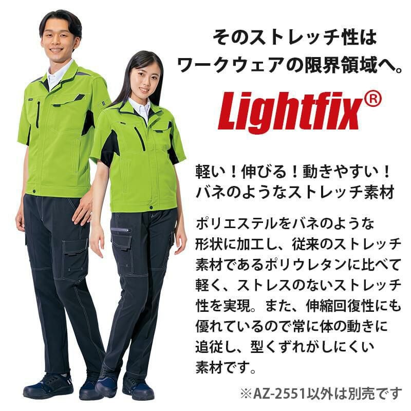 カーゴパンツ(ノータック)(男女兼用)[アイトス/AZ-2551]｜作業服・作業