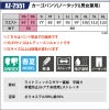 カーゴパンツ(ノータック)(男女兼用)[アイトス/AZ-2551]