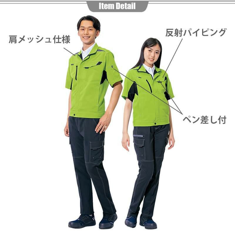 半袖サマーブルゾン(男女兼用)[アイトス/AZ-2532]｜作業服・作業着の