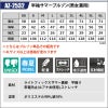 半袖サマーブルゾン(男女兼用)[アイトス/AZ-2532]