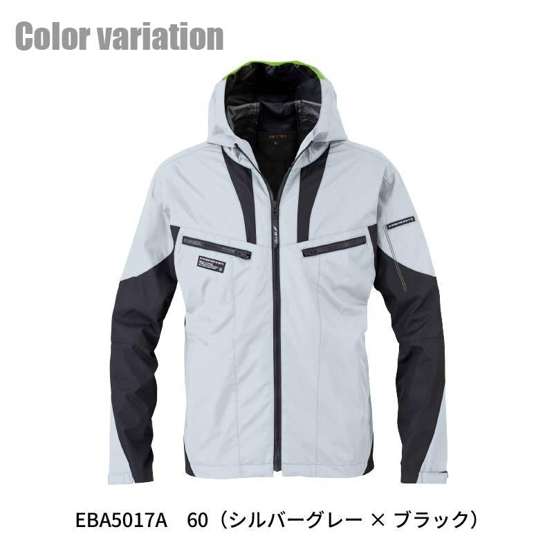 空調服 空調風神服 長袖フーディジャケット(服単品)[ビッグボーン/EBA5017A,EBA5017AK]