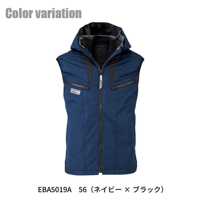 空調服 空調風神服 フーディベスト(服単品)[ビッグボーン/EBA5019A,EBA5019AK]