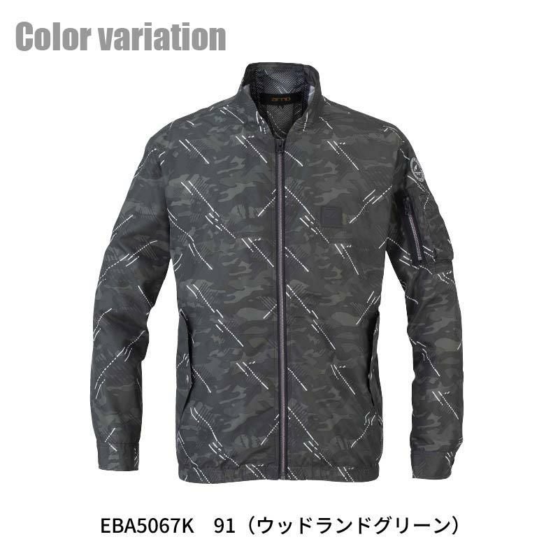 空調服 空調風神服 長袖ボンバージャケット(服単品)[ビッグボーン/EBA5067,EBA5067K]