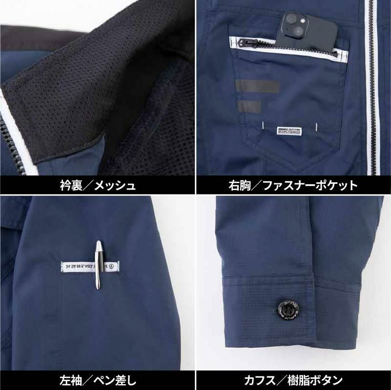 ファン付き作業着 空調風神服 長袖ジャケット(服単品)[ビッグボーン/EBA5077,EBA5077K]