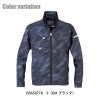 空調服 空調風神服 長袖ジャケット(服単品)[ビッグボーン/EBA5077,EBA5077K]