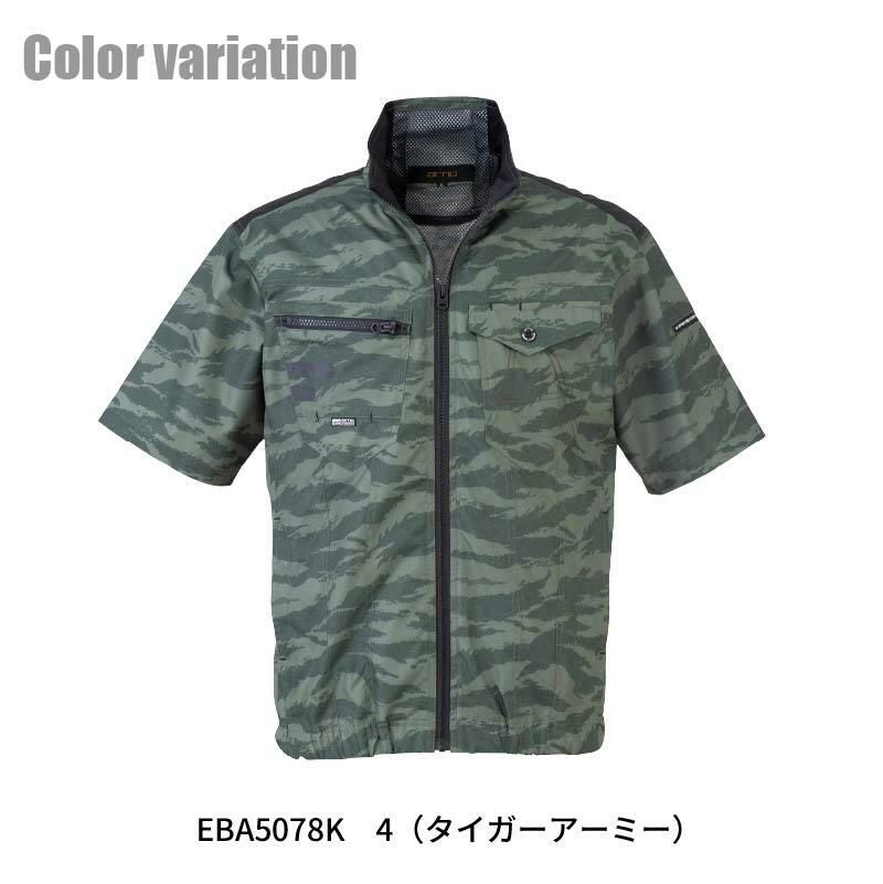 ファン付き作業着 空調風神服 半袖ジャケット(服単品)[ビッグボーン/EBA5078,EBA5078K]