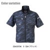 空調服 空調風神服 半袖ジャケット(服単品)[ビッグボーン/EBA5078,EBA5078K]