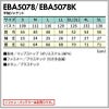 空調服 空調風神服 半袖ジャケット(服単品)[ビッグボーン/EBA5078,EBA5078K]