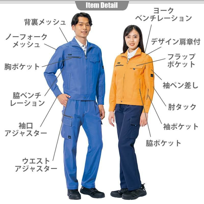 長袖サマーブルゾン(男女兼用)[アイトス/AZ-30430]｜作業服・作業着の