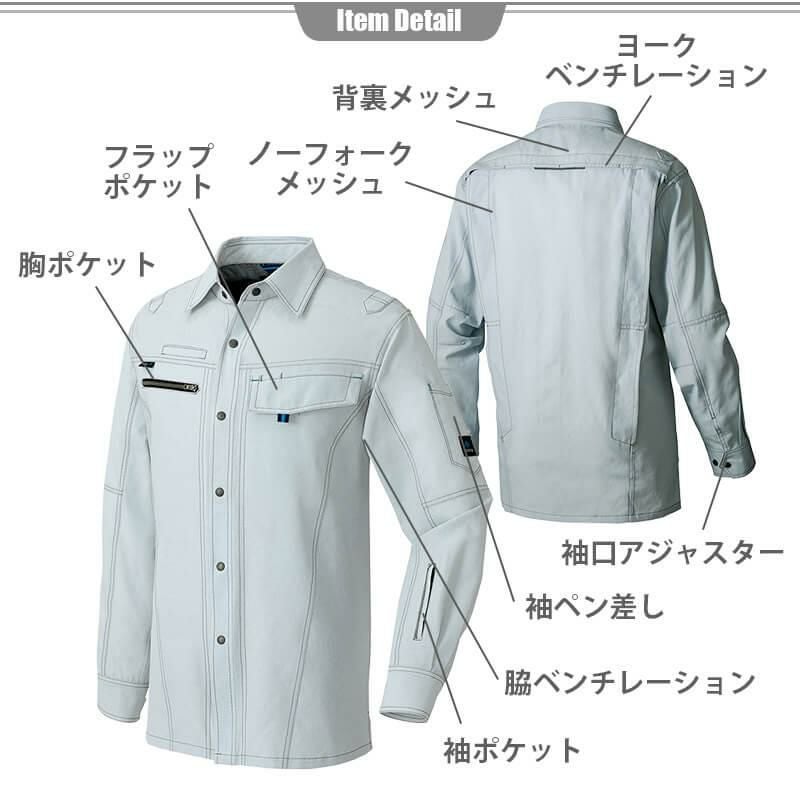 長袖シャツ(男女兼用)[アイトス/AZ-30435]｜作業服・作業着の通販なら